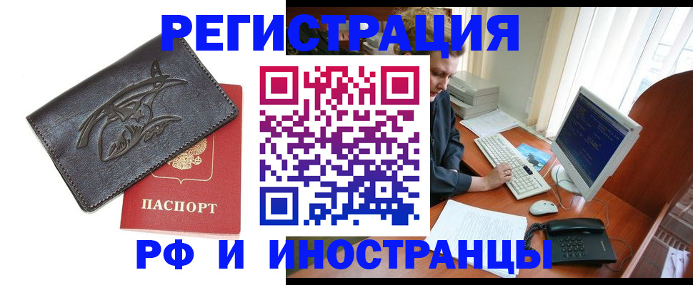 прописка паспорт в Шарыпово