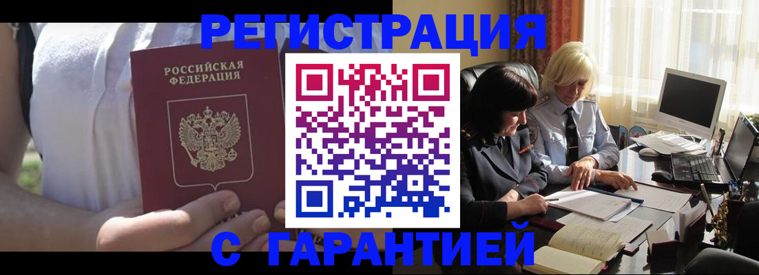 временная регистрация законно в Шарыпово