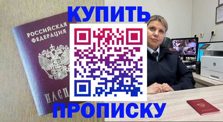 временная регистрация для школы в Шарыпово