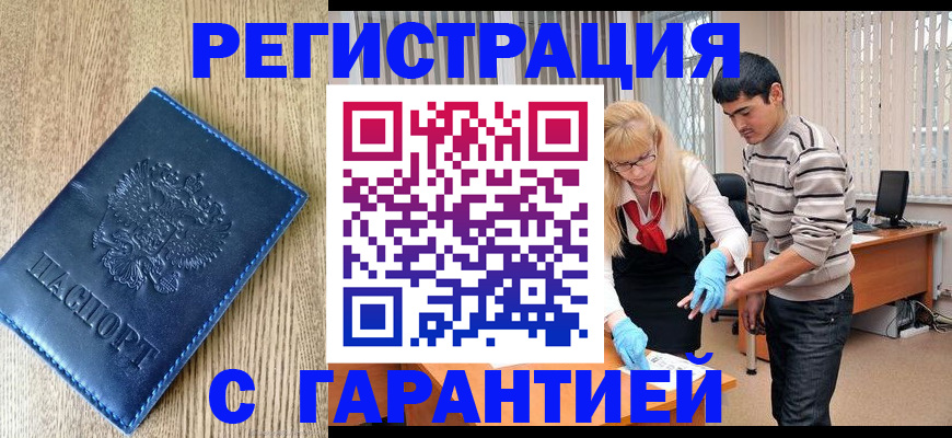 временная прописка в Шарыпово